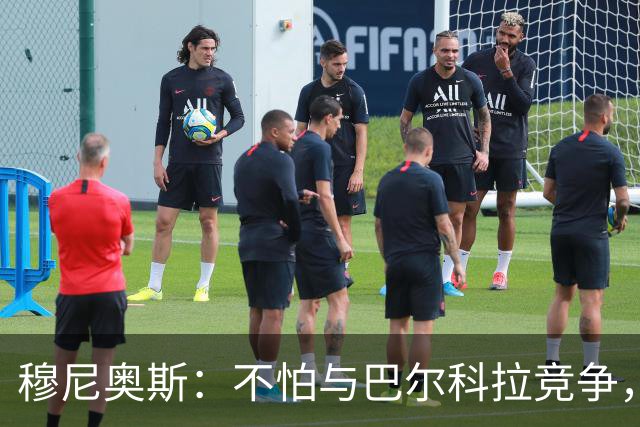 穆尼奥斯：不怕与巴尔科拉竞争，利物浦这种球队遍地世界级球员